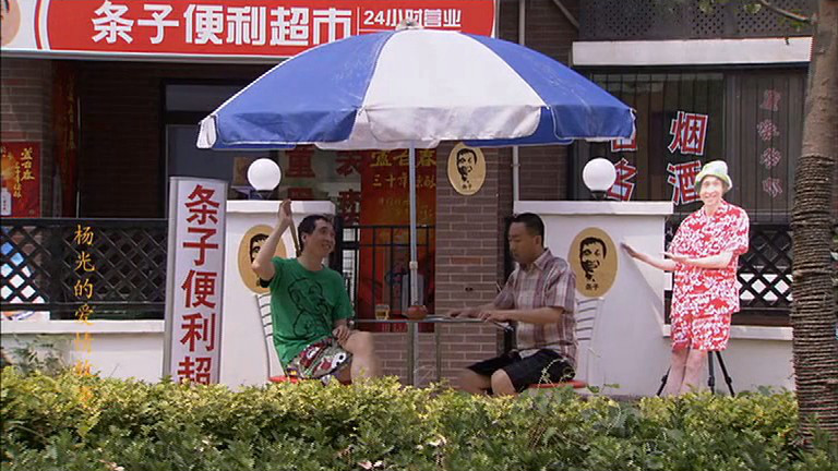 杨光的爱情故事