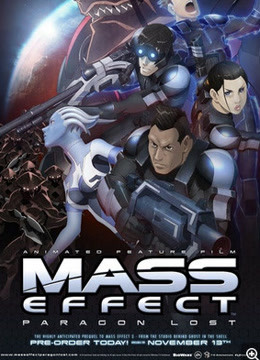 质量效应:迷途楷模